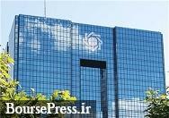 5 تصمیم مدیران بانکها رسما" به سیف اعلام شد/کاهش تدریجی نرخ سپرده ها از اول آذر