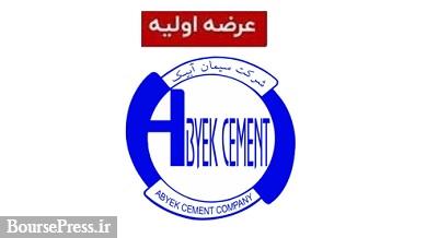پنجمین عرضه اولیه با نقدینگی 368 هزار تومانی و احتمال کاهش سهمیه