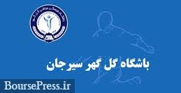 رای بی سابقه در لیگ برتر برای باشگاه فوتبال شرکت بورسی+ واکنش باشگاه !