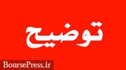توضیح لیدر پالایشگاه ها درباره عرضه محصول تولیدی در بورس و تحویل سهمیه