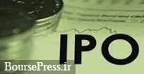 شرکت آماده عرضه اولیه 20 درصدی اطلاعات تکمیلی داد