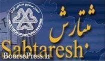 اختلال 6 روزه سایت ثبت سفارش واردات کالا