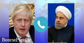 سومین رایزنی نخستوزیر انگلیس با روحانی در خصوص برجام