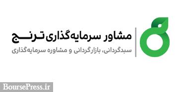 آماده سازی 6 شرکت برای پذیرش در بازار سرمایه و شیوه متفاوت بازارگردانی