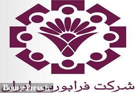 حداقل های معاملات بلوکی سهام در فرابورس تغییر کرد