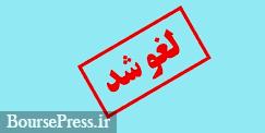 افزایش سرمایه شرکت پتروشیمی از تجدید ارزیابی دارایی ها لغو شد