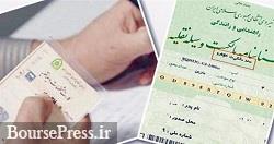 ناجا رسما" مرجع صدور سند خودرو شد / افزایش سرمایه شرکت مادر پتروشیمی ها