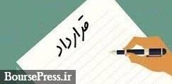 قرارداد 55 میلیارد تومانی دو شرکت فرابورسی و بورسی برای کارتخوان ها