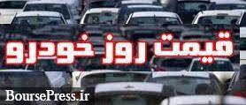 قیمت16 محصول ایران خودرو و سایپا و 14 خودرو خارجی/از 49 میلیون تا 1.2میلیارد
