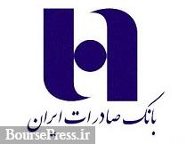 مدیرعامل بانک صادرات استعفا داد/ گمانه زنی انتخاب مدیر آتی