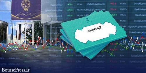 ترس تکراری سهامداران هنگام ارائه لایحه بودجه و درخواست از دولت