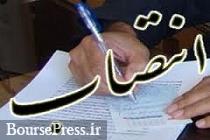 مدیرعامل جدید شرکت ملی نفتکش معرفی شد