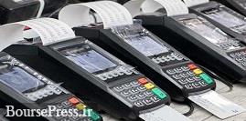 شرایط دریافت کارتخوان تغییر کرد / تخصیص فقط به دارندگان سپردههای تجاری
