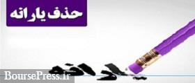 پیشنهاد نماینده مجلس برای برگزاری همه پرسی برای حذف یارانهها
