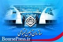 عرضه اوراق 5 هزار میلیاردی تامین اجتماعی با سود 17.5 درصدی