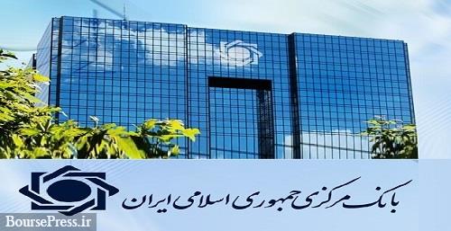 زمان و شرایط عرضه ارز اربعین به متقاضیان از طریق 5 بانک بورسی و دولتی