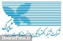 آخرین وضعیت 4 شرکت PSP بورسی در تراکنشهای اینترنتی