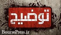 شرکت ساختمانی درباره اثر فروش سهام بر سود توضیح داد و آماده بازگشت شد