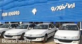 فروش اقساطی پژو 405 ، سمند EF7 بنزینی و پژو پارس از امروز