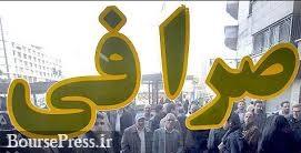 صرافیها برای دو کار مجوز دار شدند