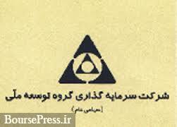 دلایل توقف نماد "وبانک" مشخص شد