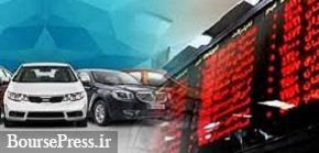 عرضه دوباره خودرو در بورس کالا در انتظار تصمیمگیری نهایی