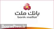 12 دستاورد و نکات مهم مجمع "وبملت" از دریافت غرامت ، افزایش سرمایه و ...