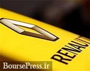 آخرین نظر رسمی درباره خرید سهام "خپارس" توسط رنو و نحوه ادامه همکاری