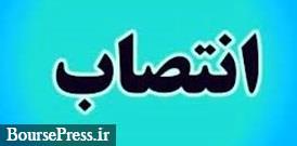 مدیرعامل جدید شرکت بورسی مپنا معرفی شد + اعضای جدید هیأت مدیره