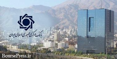 مهلت انتشار اوراق گواهی سپرده با نرخ 23 درصد تمام شد