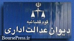 دو بخشنامه ارزی بانک مرکزی توسط دیوان عدالت اداری ابطال شد