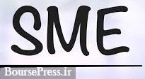 کشف قیمت شرکت جدید بازار SME با 8 سهامدار حقیقی و 4 حقوقی
