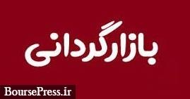 متغیرهای بازارگردانی سهام ذوب آهن به دلیل افزایش سرمایه تغییر کرد