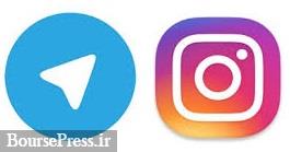اینستاگرام بزودی رفع فلیتر می شود / تلگرام فیلتر دائمی