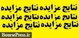 نتیجه مزایده "سپ" برای واگذاری ساختمان با معامله 86.7 میلیارد تومانی