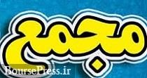 زمان افزایش سرمایه 4110 تا 25 درصدی 10 شرکت + مجمع چهار سهم دیگر