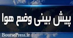 بارش پراکنده باران در بیشتر مناطق بخصوص استان های شمالی