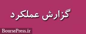 گزارش عملکرد بانک پاسارگاد و 19 شرکت با جهش 1616 تا 23 درصدی سود