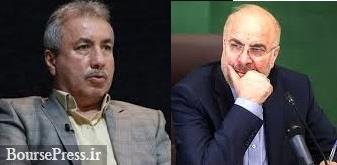 کانون کارگزاران بورس آخرین هشدار درباره آثار مخرب بند "س" را به رئیس مجلس داد