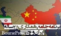 تحلیلی از آثار قرارداد 25 ساله با چین بر صنعت نفت و گاز ایران