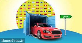تعرفه جدید واردات خودرو از 6 تا 31 درصد تعیین شد