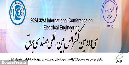 برگزاری سی و دومین کنفرانس بینالمللی برق با مشارکت همراه اول