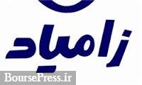 علت اقبال "خزامیا" و دلیل عرضه سنگین دیروز مشخص شد