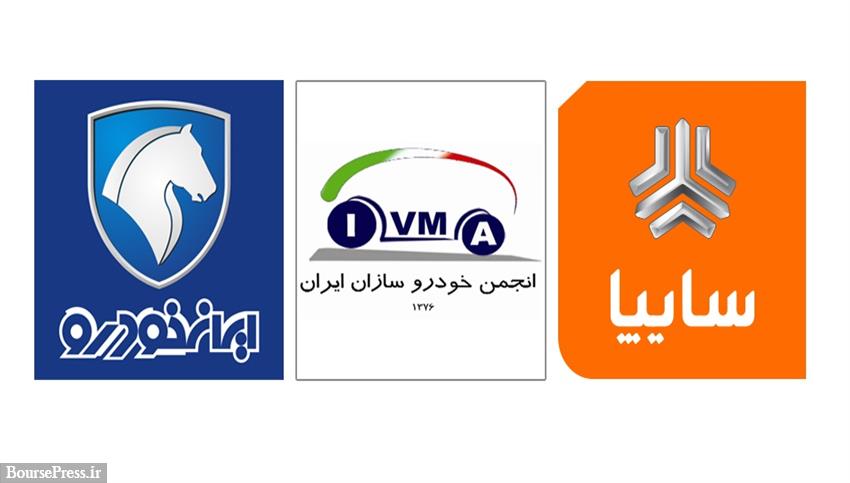 واکنش ایران خودرو، سایپا و انجمن خودروسازان به اظهارات غیرمستند افزایش قیمتها