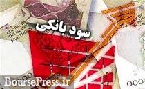 بانکها تصمیمی به تغییر نرخ سود ندارند