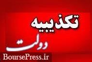 حقوق 20 میلیون تومانی وزیران تکذیب شد/ حداکثر دریافتی 10 میلیون