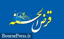 افزایش 5 میلیون تومانی وام قرضالحسنه به دو بانک ابلاغ شد
