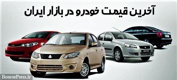 آخرین قیمت کارخانه و بازار 20 خودرو با افزایش 4 میلیون تومانی چری تیگو IE7