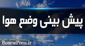 آسمان بارانی سه روز آینده نیمه شمالی ایران، تهران و 13 استان دیگر