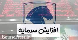 افزایش سرمایه 1872 درصدی ایران خودرو از تجدید ارزیابی دارایی تصویب شد